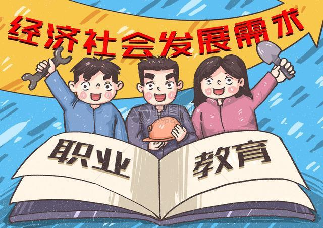 习近平寄语职业教育