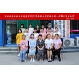 2021年母婴生活护理三期一班部分师生合影