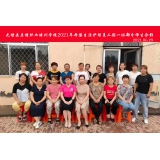 2021年保育员二期一班部分师生合影