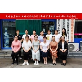 2021年保育员三期一班部分师生合影