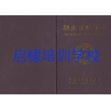 职称是什么？不在国企或事业单位工作能申报吗？与职业资格证书互认吗？